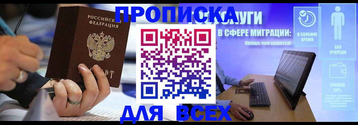 временная регистрация поиск в Чкаловске