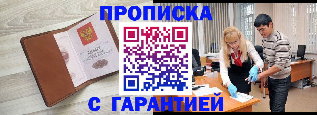 миграционный учет в Чкаловске