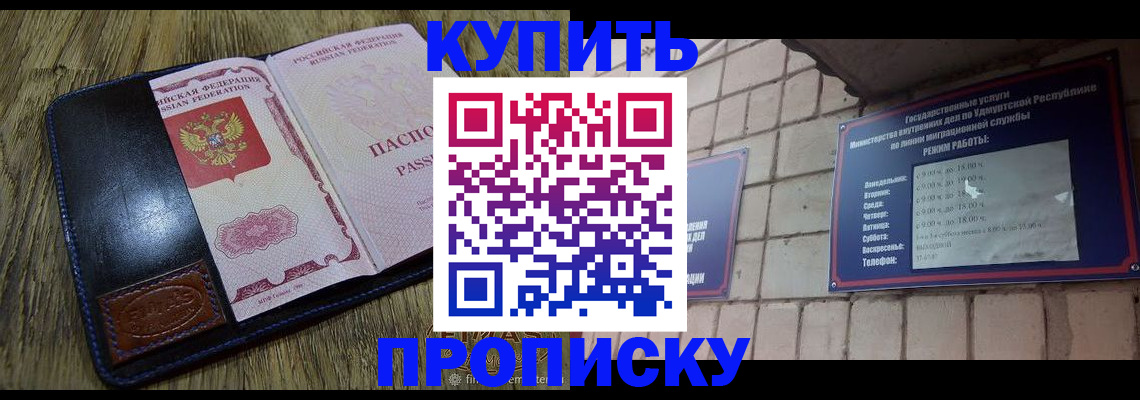 временная регистрация надежно в Чкаловске